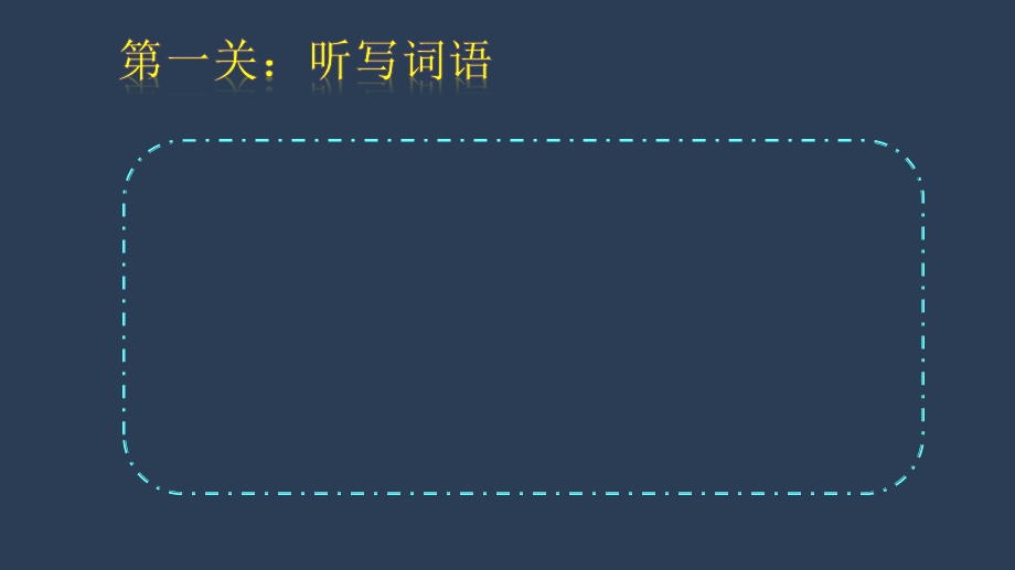 六下第三单元整理与复习ppt部编语文六年级下册课件.pptx_第3页