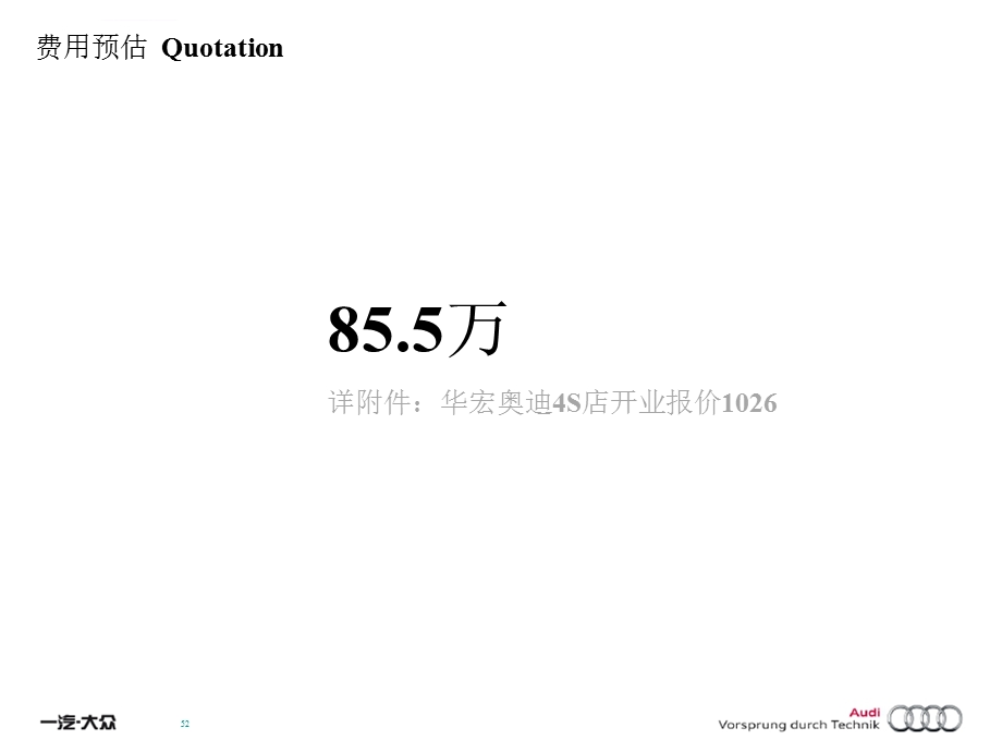 古镇·公元业主答谢酒会活动营销执行方案景德镇活动策划公司ppt课件.ppt_第3页