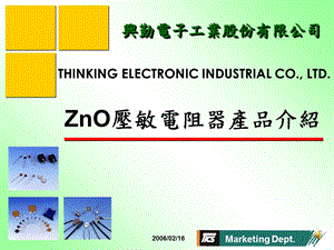 压敏电阻（金属氧化物半导体）原理及过压保护的应用ppt课件.ppt