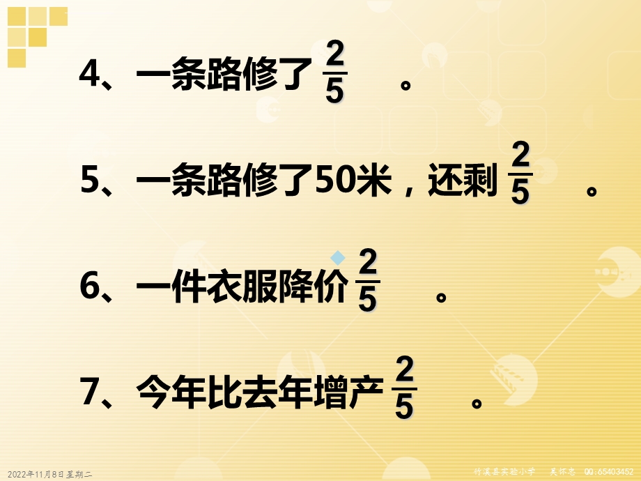 分数乘除法及按比例分配应用题综合练习PPT课件.ppt_第3页