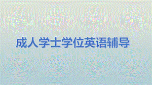 动词的基本时态、语态的构成及其用法ppt课件.pptx