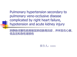 医学英文文献汇报ppt课件.ppt