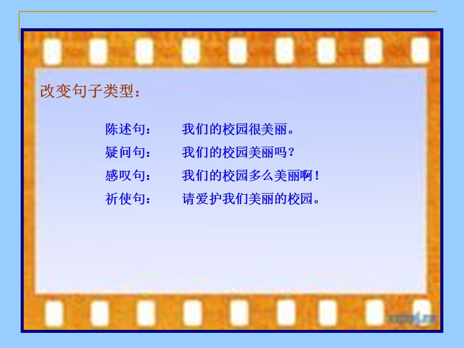 六年级句子复习ppt课件.ppt_第3页