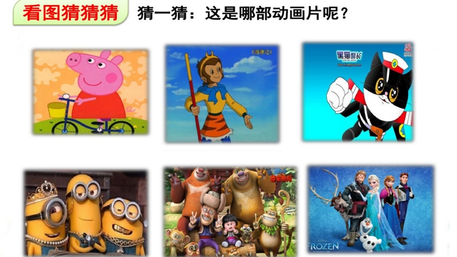 口语交际：推荐一部动画片ppt课件.ppt_第2页