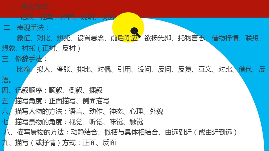 初一语文阅读理解分析的答题技巧ppt课件.pptx_第2页