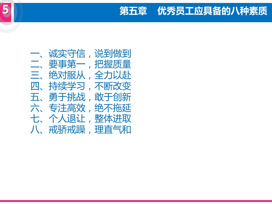 压力与情绪管理之压力与情绪管理课程ppt课件.ppt_第2页