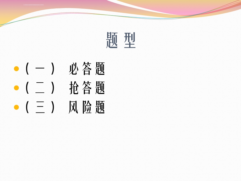 名著知识竞赛ppt课件.ppt_第2页