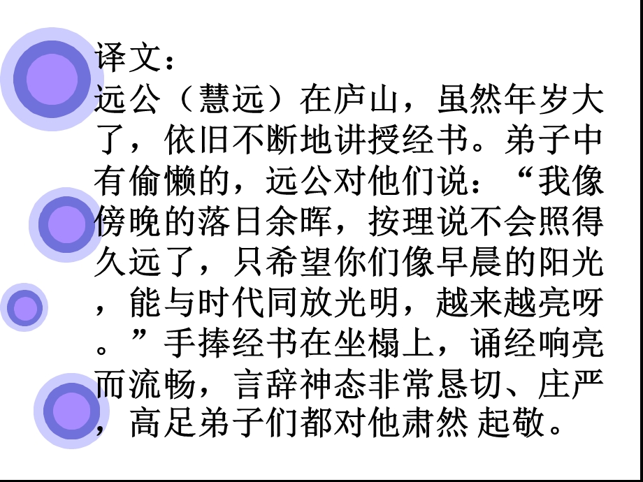 劝说类文言文专项阅读ppt课件.ppt_第3页