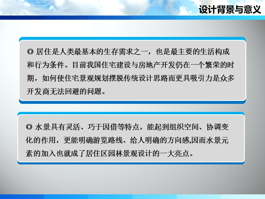 农业主题答辩ppt模板课件.ppt_第3页