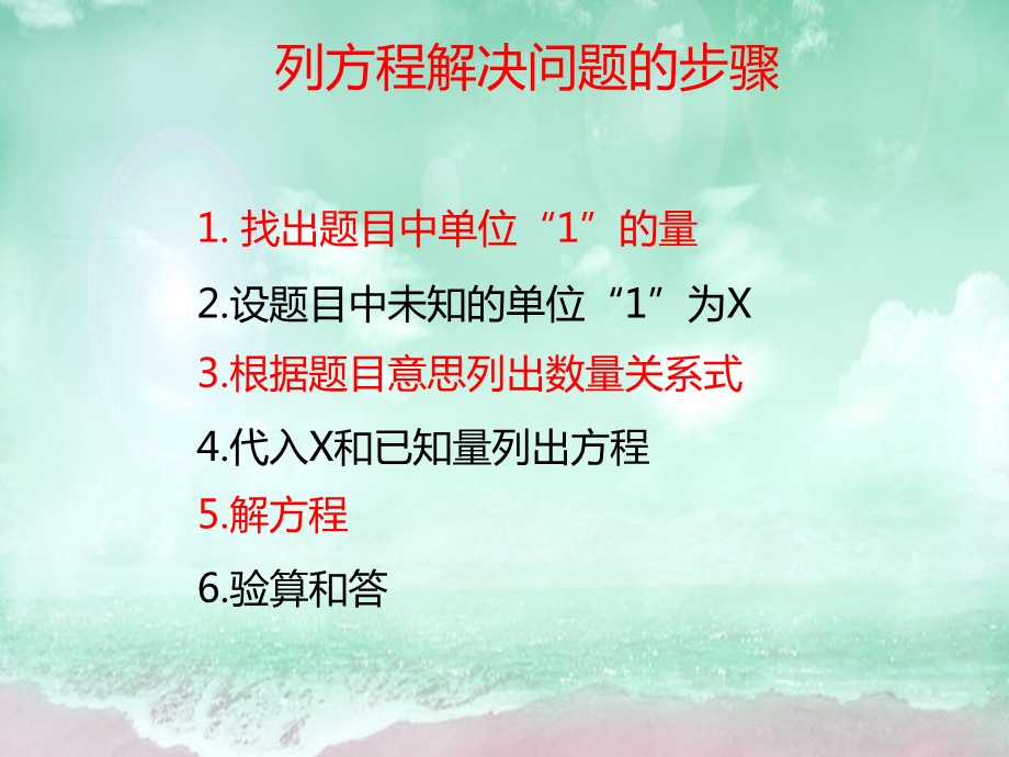 六年级分数应用题专项练习ppt课件.pptx_第3页