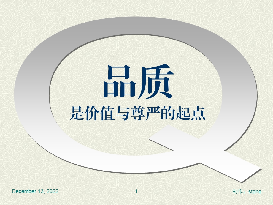 包装营销培训教材ppt课件.ppt_第1页