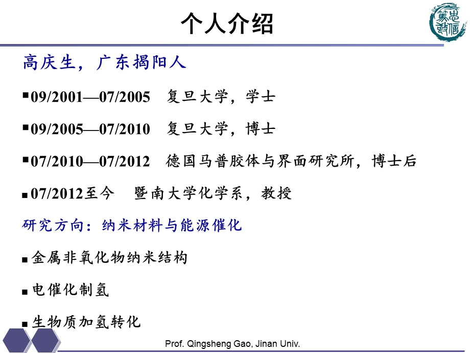 单晶结构分析ppt课件.ppt_第2页