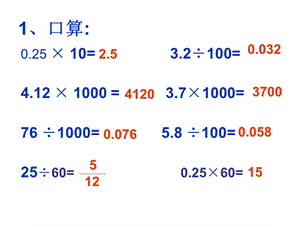 单名数和复名数练习ppt课件.ppt