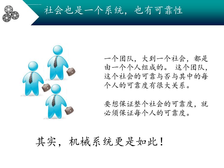 可靠性分配ppt课件.ppt_第3页