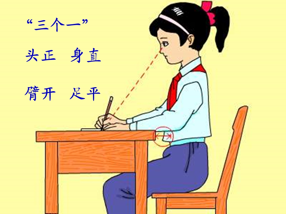 写字课教学ppt课件.ppt_第1页