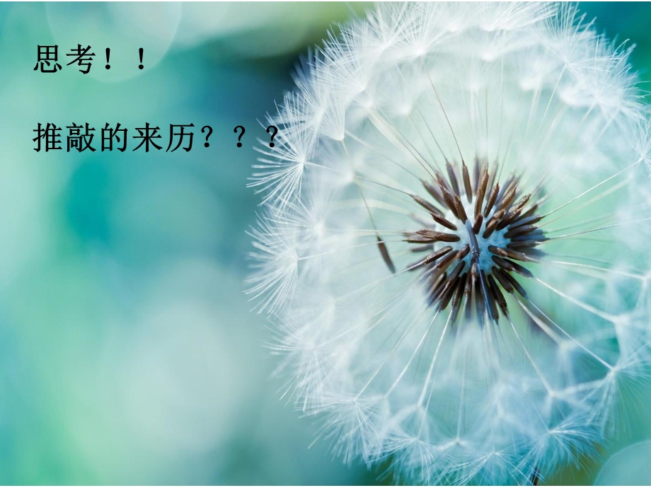 初一语文公开课诗歌鉴赏之炼字篇ppt课件.ppt_第3页