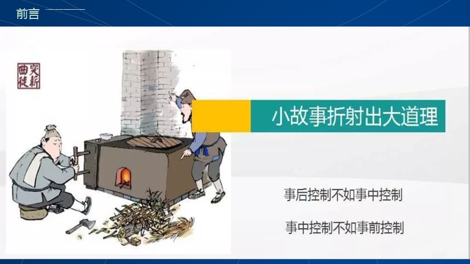 危险源管理ppt课件.ppt_第2页