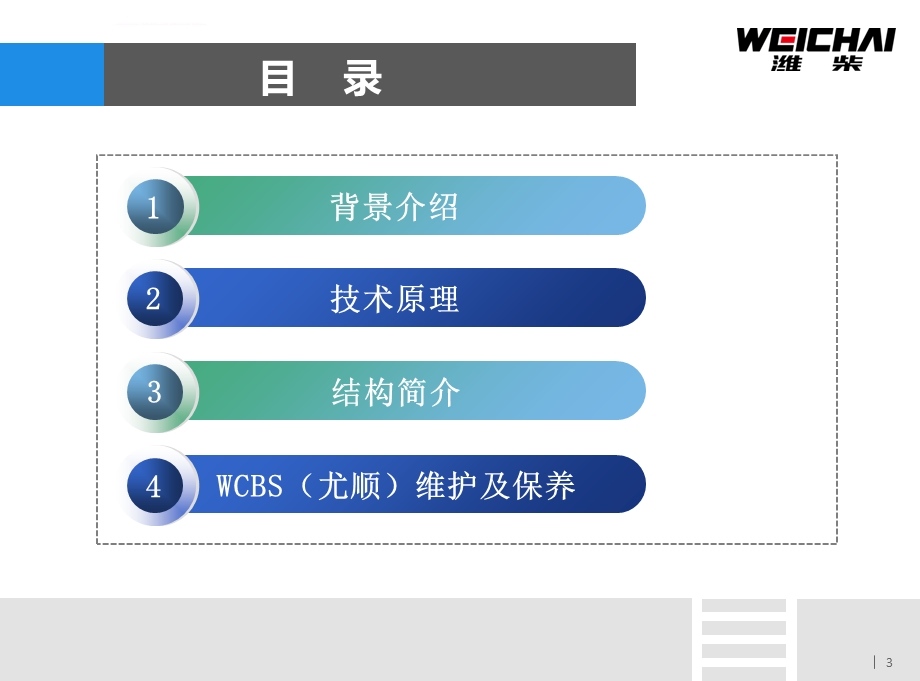 制动系统培训ppt课件.ppt_第3页