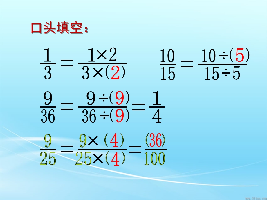 分数的基本性质变式练习课ppt课件.ppt_第3页