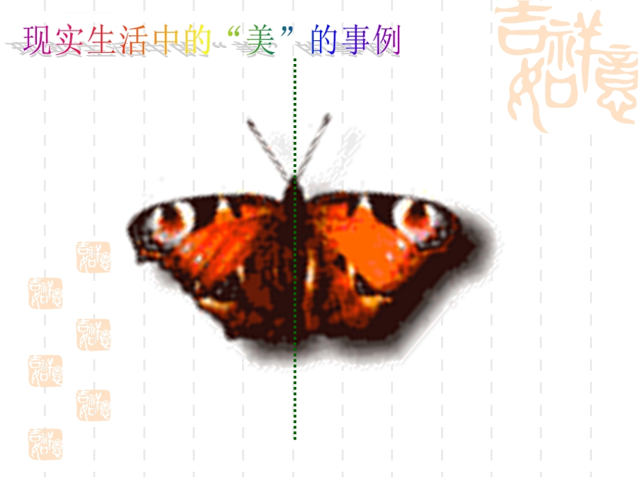 函数的奇偶性(课件PPT).ppt_第2页