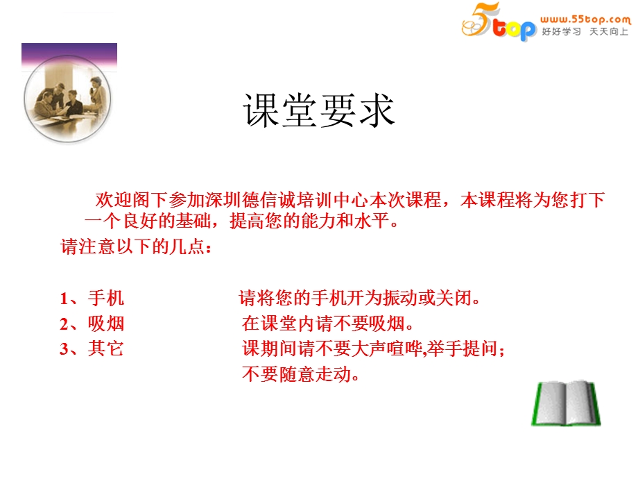 助焊剂的检测方法ppt课件.ppt_第2页