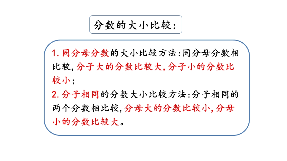 北师大版三年级数学下册《6.7练习五认识分数》精品ppt优质课件.pptx_第3页