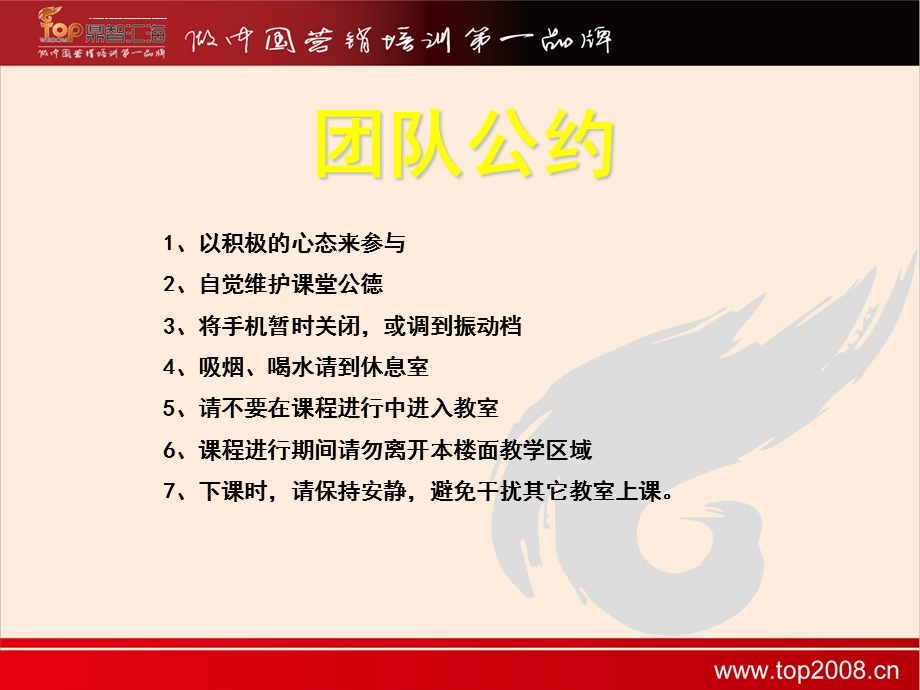 公众演说技巧ppt课件.ppt_第2页