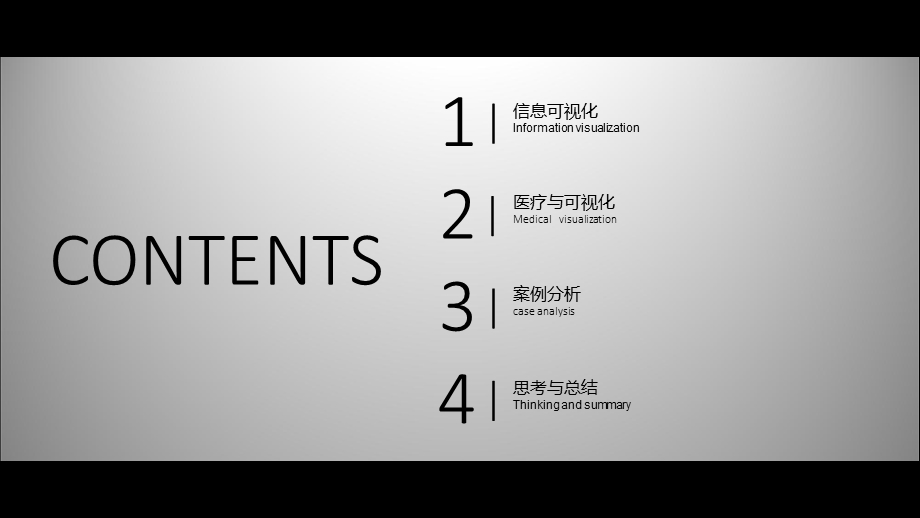 医疗数据可视化ppt课件.ppt_第2页