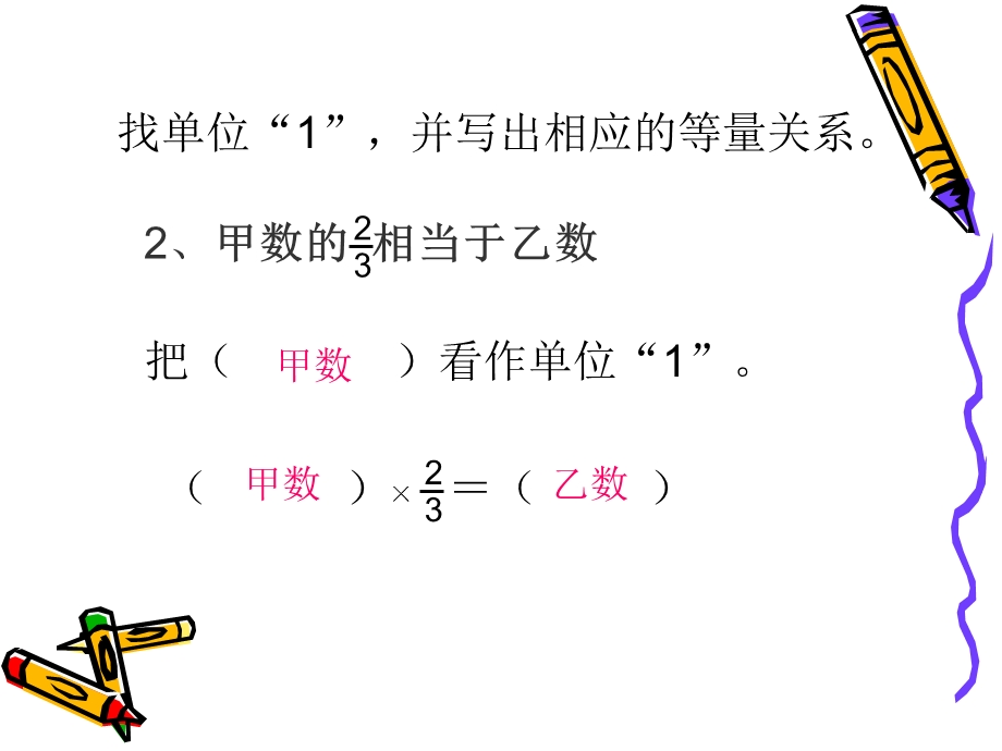 分数除法问题（部分和整体的关系）ppt课件.ppt_第3页