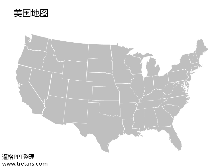 全套分省分市可编辑地图ppt模板课件.pptx_第3页