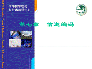 卷积码编码器ppt课件.ppt