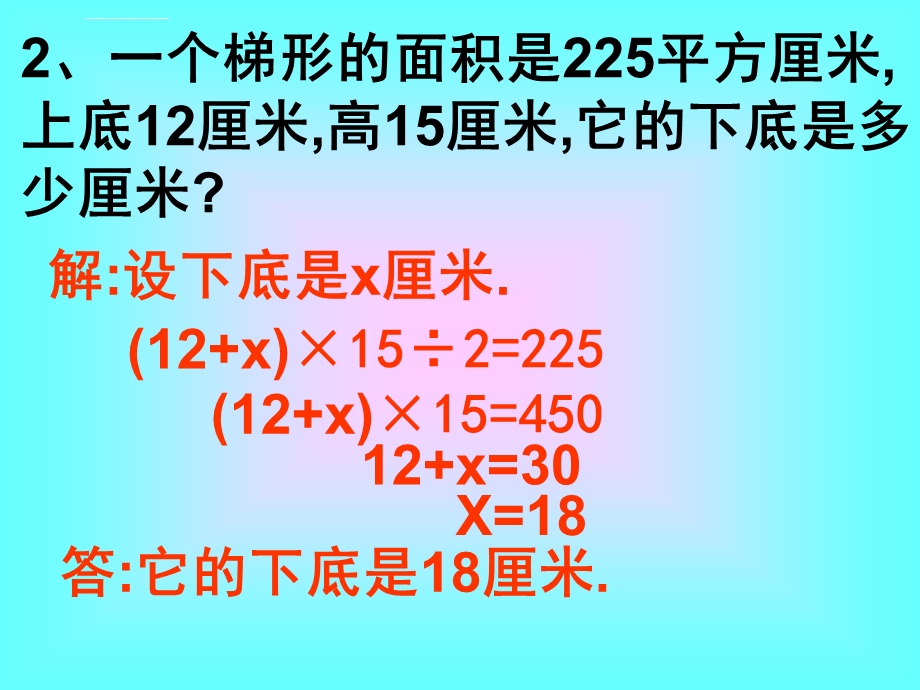 六年级数学列方程解应用题ppt课件.ppt_第3页