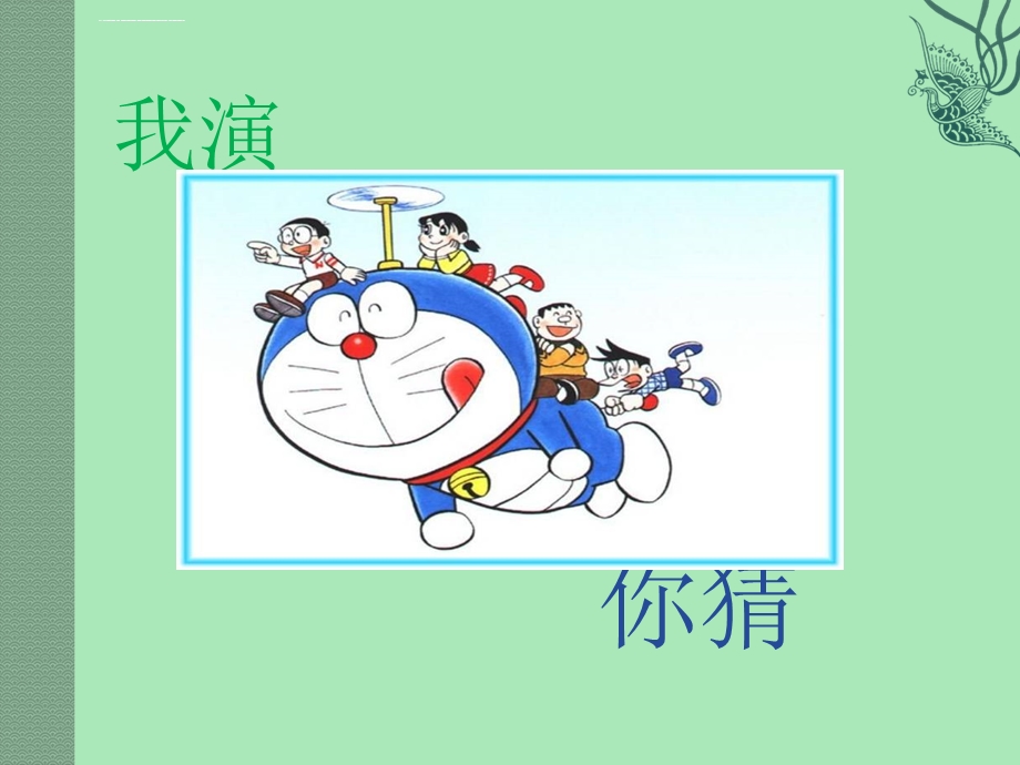 动物我们的朋友ppt课件.ppt_第2页