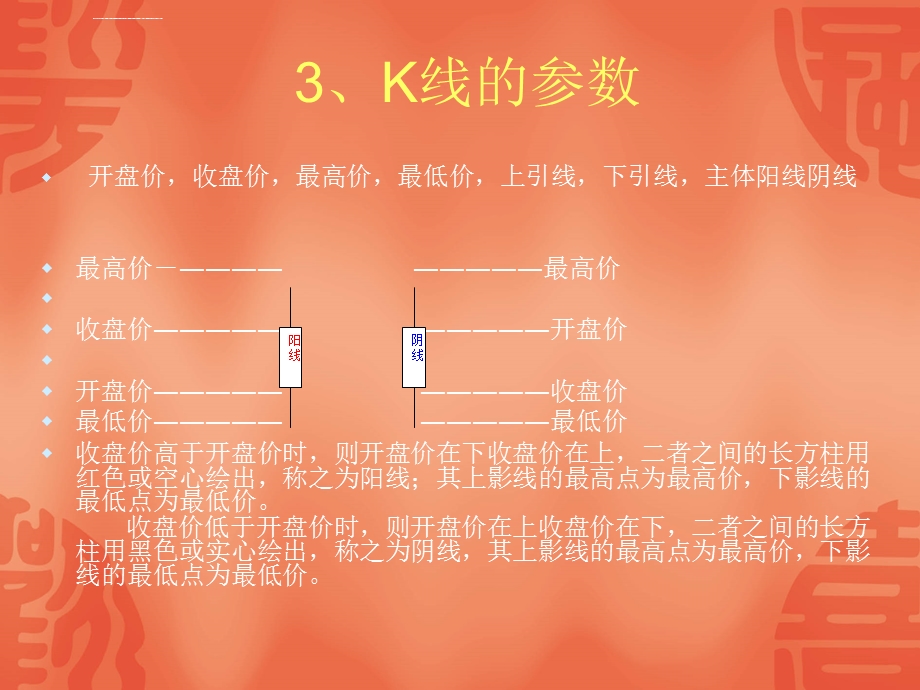 各种指标分析方法汇总ppt课件.ppt_第3页