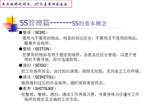 制造型企业仓储管理(目视管理、颜色管理、看板管理等)ppt课件.ppt