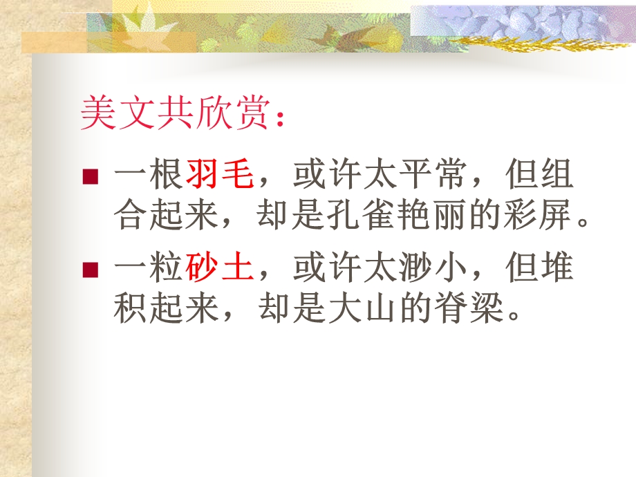 叙事要完整ppt课件.ppt_第1页