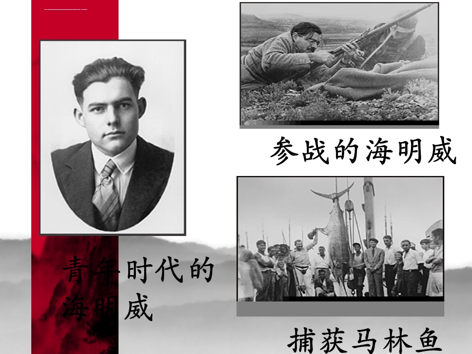 公开课一等奖《老人与海》ppt课件.ppt_第3页