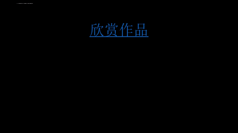 初中信息技术动画不仅让ppt变得生动教学课件设计.ppt_第2页