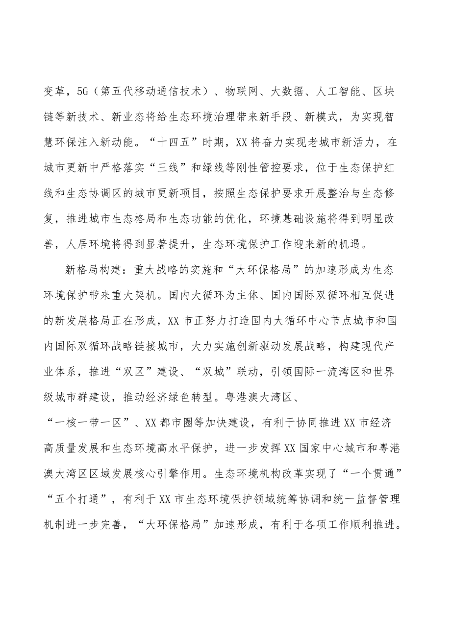 推进地下水污染协同防控实施方案.docx_第2页