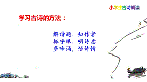 六年级下册《采薇》(节选)ppt课件.pptx