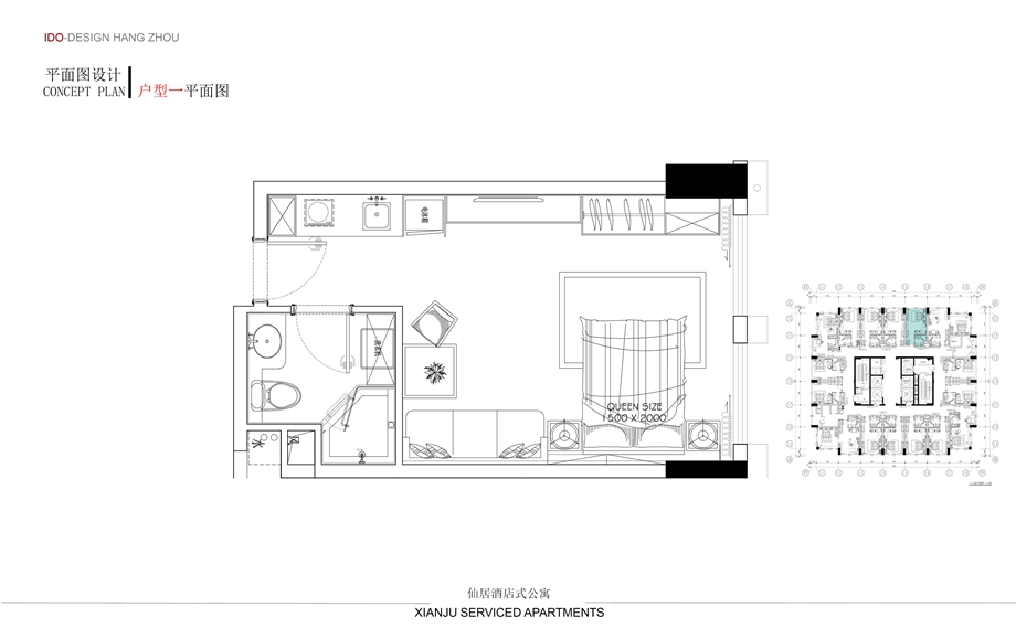 单身公寓软装方案ppt课件.pptx_第3页