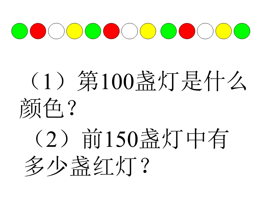 六年级数学找规律ppt课件.ppt_第2页