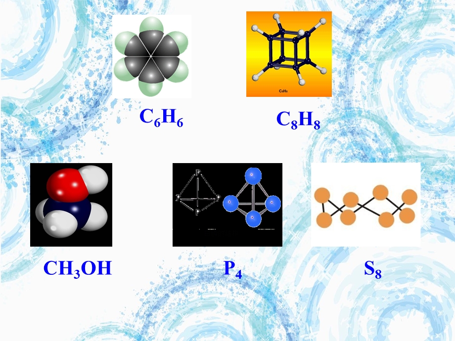 化学选修3第二章第二节分子的立体构型ppt课件.ppt_第2页