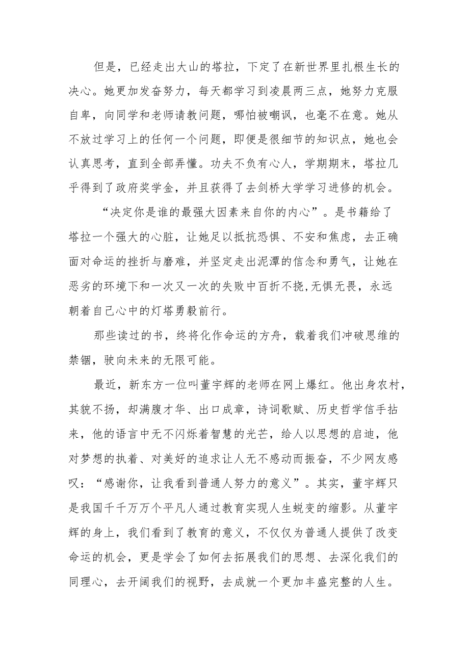 执法干部喜迎二十大主题读书活动心得体会五篇样本.docx_第3页