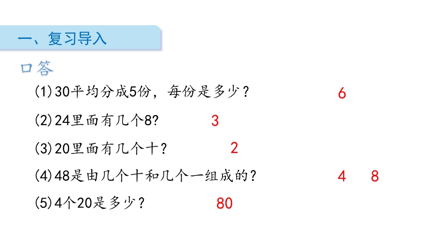 北师大版三年级数学上册丰收了ppt课件.pptx_第2页