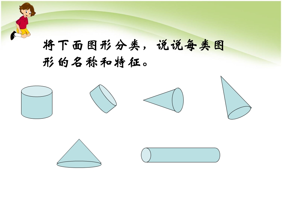 六年级数学下册第三单元圆柱与圆锥整理和复习ppt课件.ppt_第2页