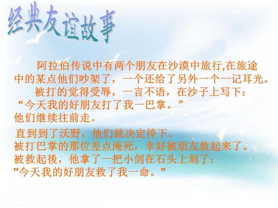 友情与爱情主题班会ppt课件.ppt_第2页