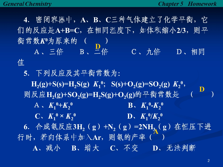 化学平衡(习题及答案)ppt课件.ppt_第2页