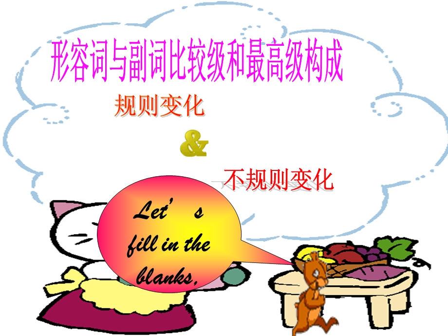 初中比较级和最高级ppt课件.ppt_第1页