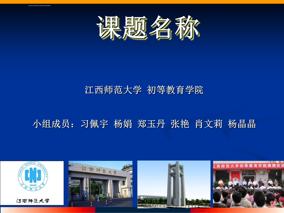 前苏联的教育发展ppt课件.ppt_第1页